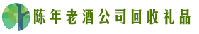 贺州市富川鑫德回收烟酒店